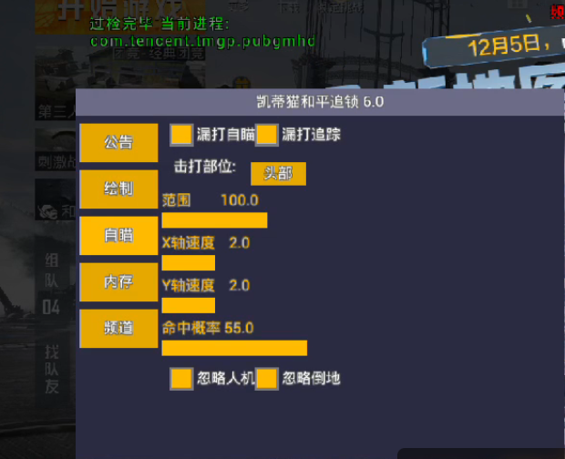 使用和平精英辅助，是技术进步还是道德退步？