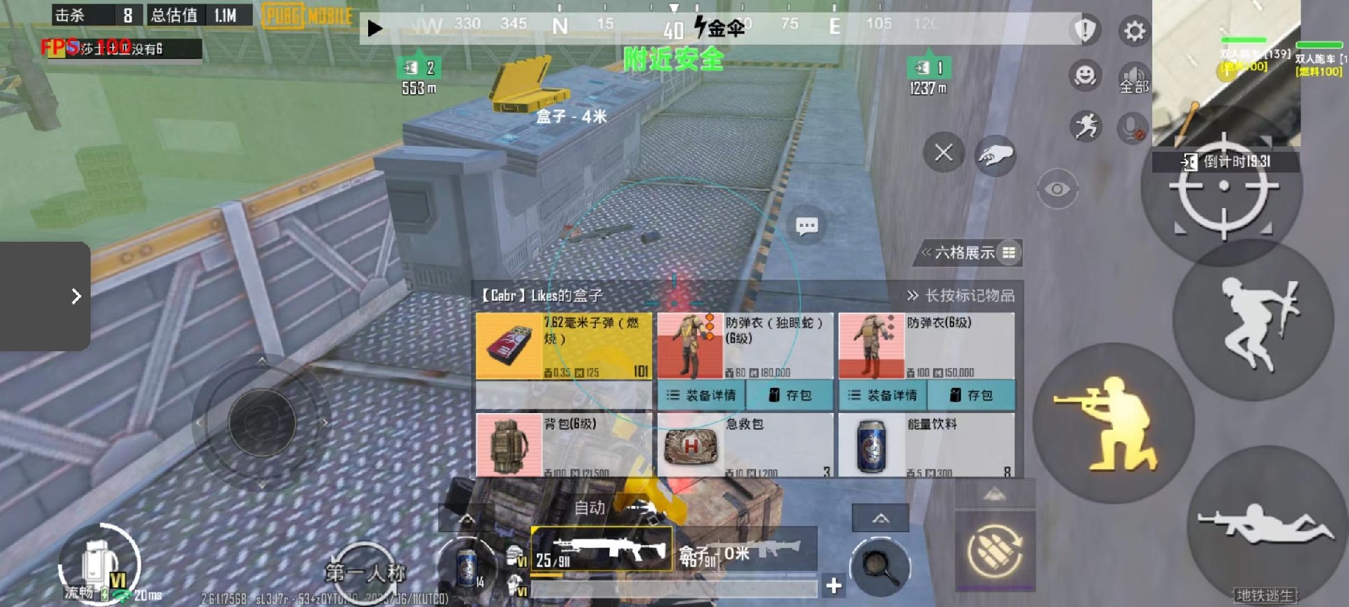 和平精英【星辰】iOS辅助