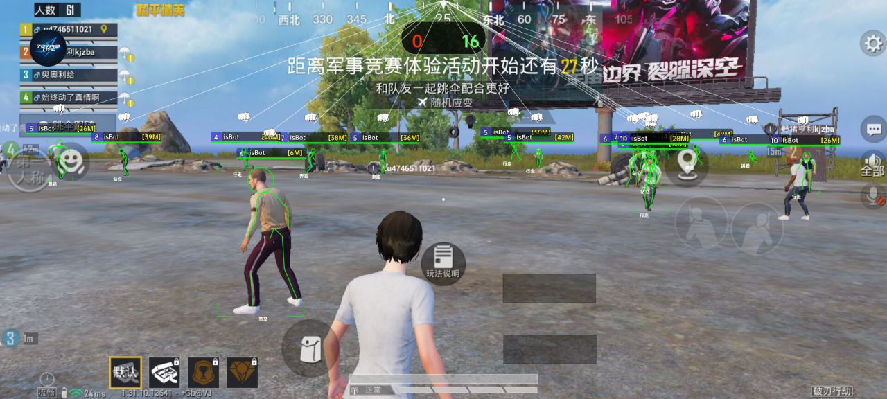 和平精英【锦鲤内核】辅助外挂