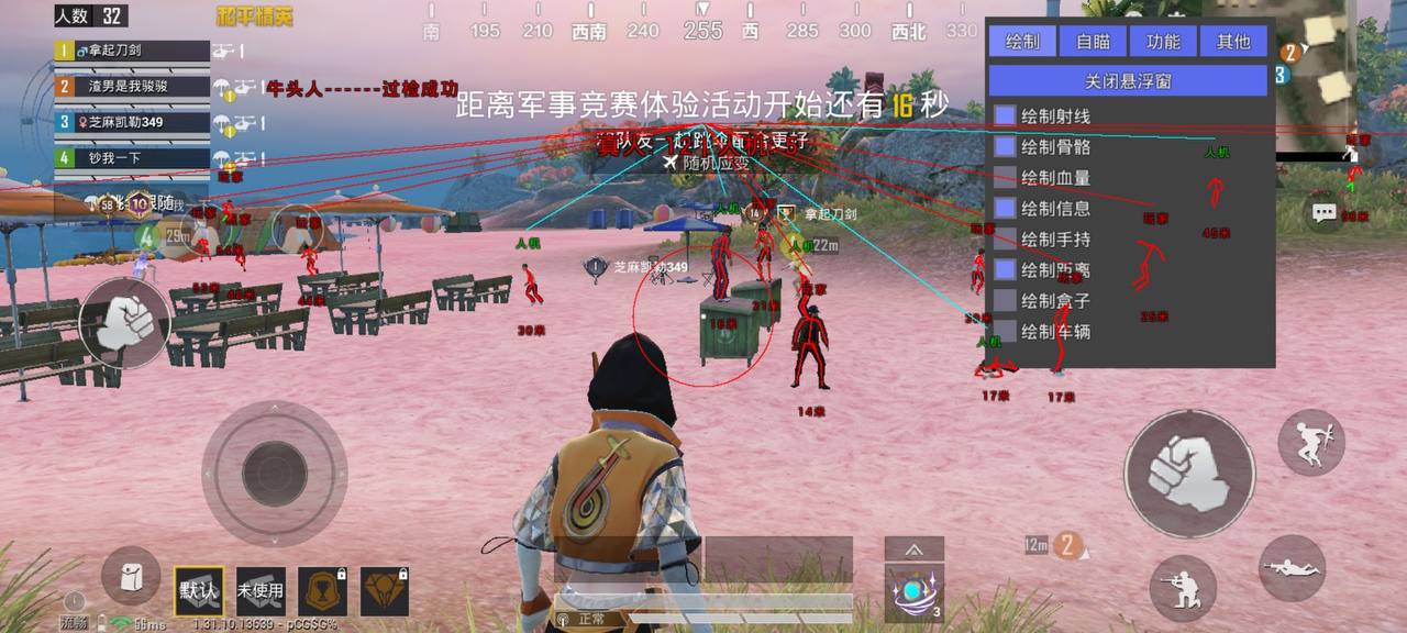 和平精英《战神w》外挂
