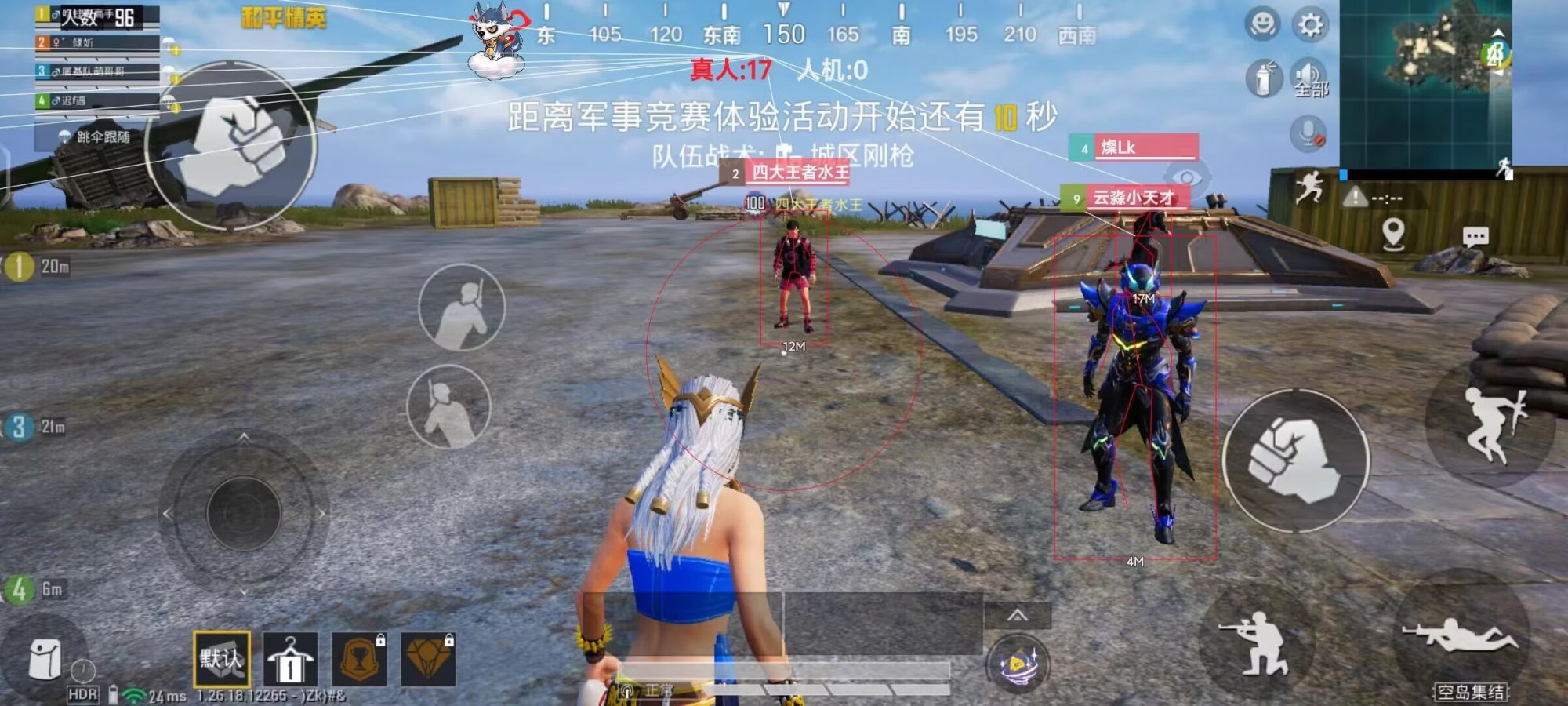 和平精英《哔哩哔哩》外挂