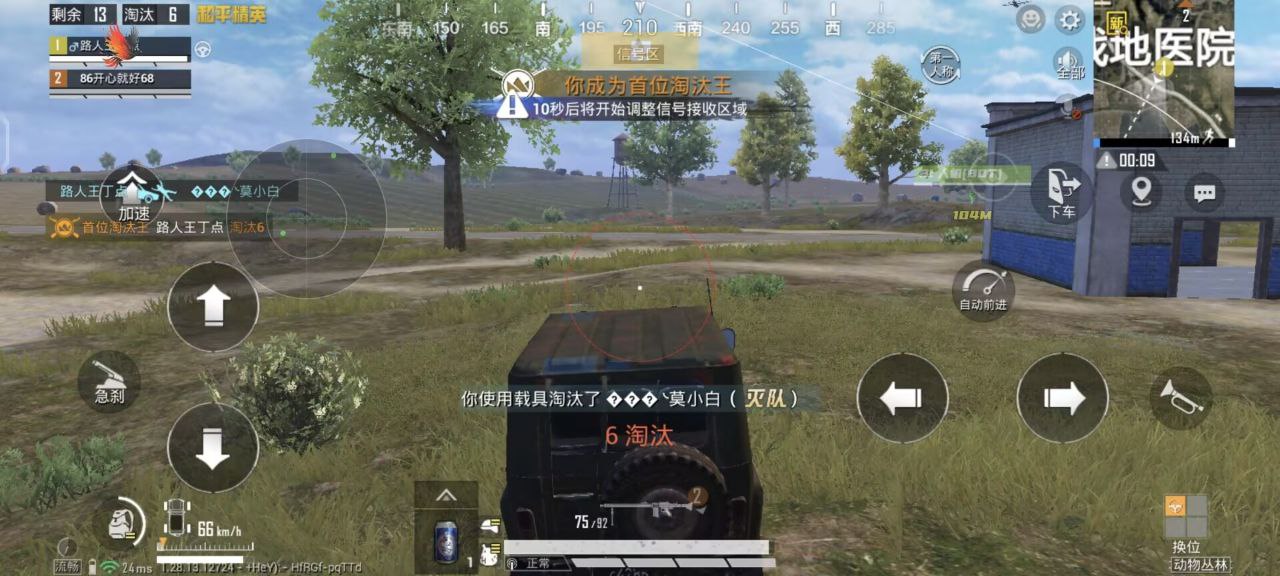 和平精英《保时捷》外挂