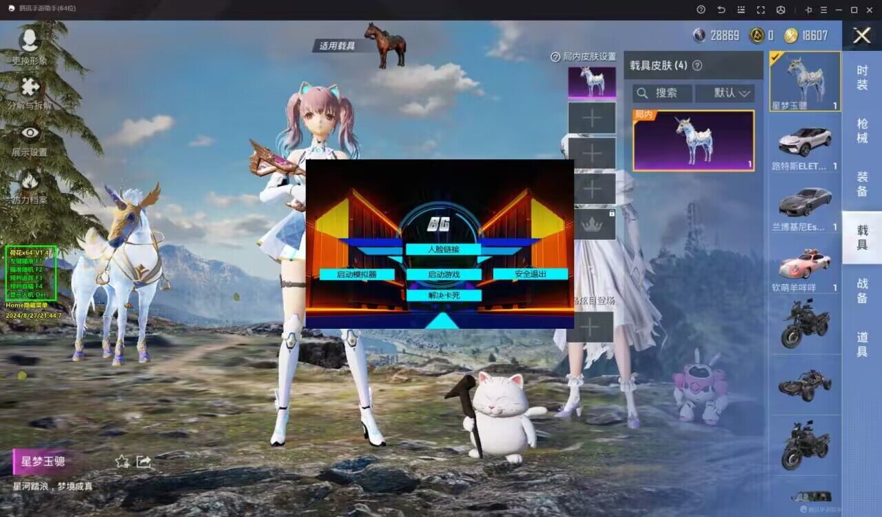 揭秘和平精英辅助工具的真相：你真的需要它吗