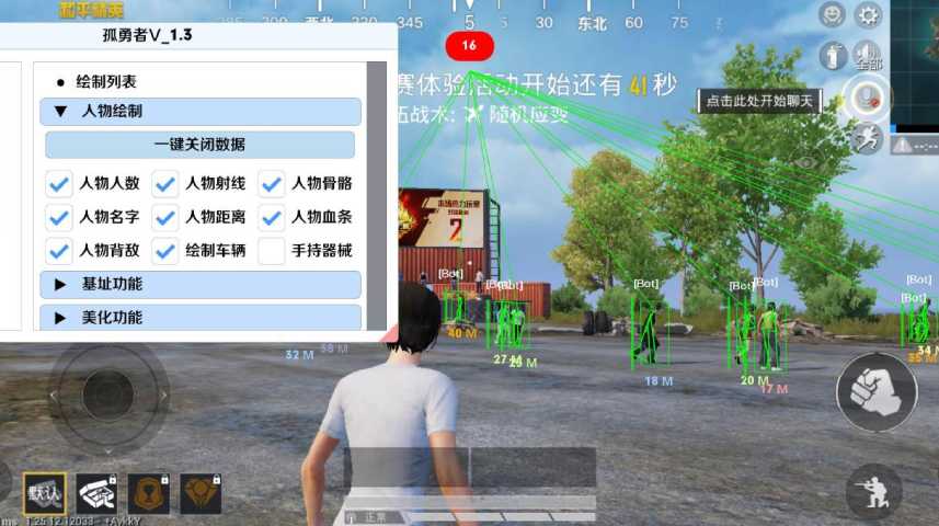 和平精英辅助【魔方直装V5】预判梓喵 子弹追踪 人物美化  全图透视 开火自瞄 物资显示