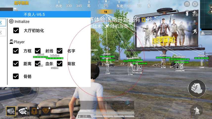 和平精英辅助：游戏公平性与技术挑战