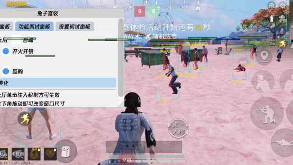 和平精英黑科技透视自瞄防封板